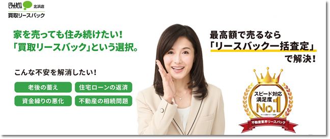 住宅ローン 減税